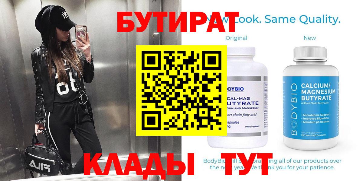 Полысаево  БУТИРАТ оксана  Вход с VPN 