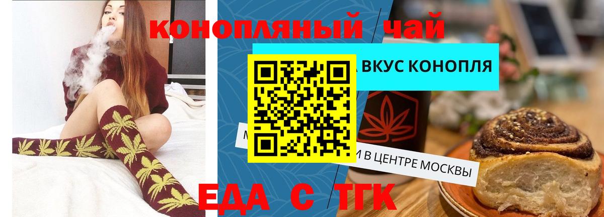 Canna-Cookies конопля Полысаево
