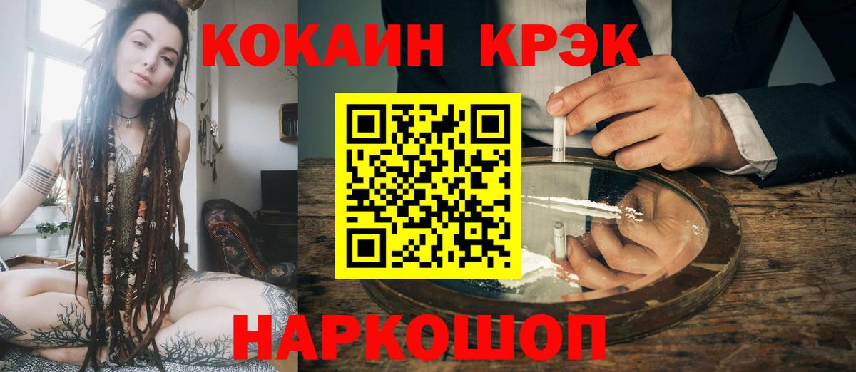 Полысаево  Кокаин Перу  КОКАИН  Вход с VPN 