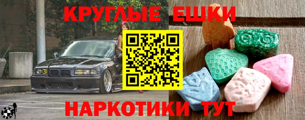 ЭКСТАЗИ диски Полысаево