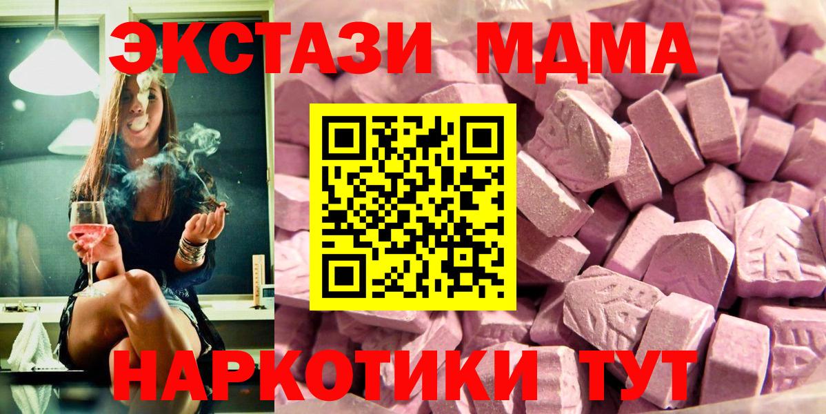Полысаево  блэк спрут рабочий сайт  Экстази Cube  Экстази  Вход с VPN  Экстази VHQ 