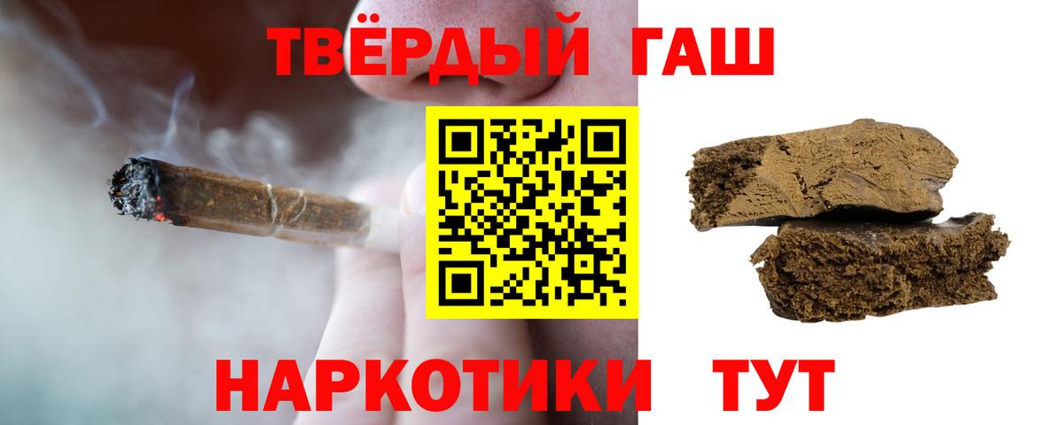ГАШИШ Cannabis  ГАШ ice o lator  Полысаево  Гашиш  купить наркотики сайты  Вход с VPN 