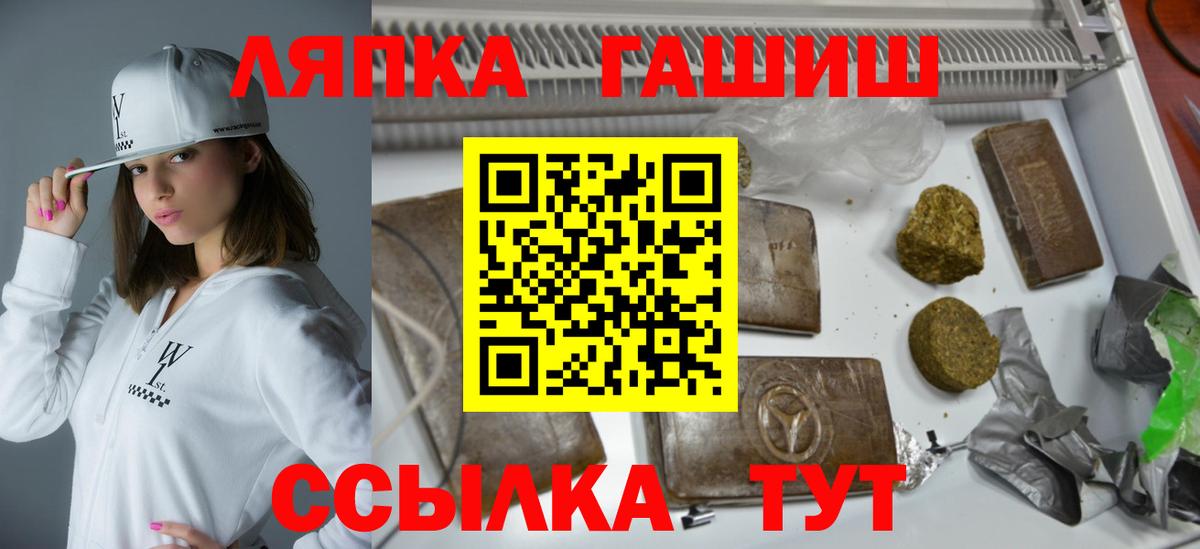 ГАШИШ хэш Полысаево