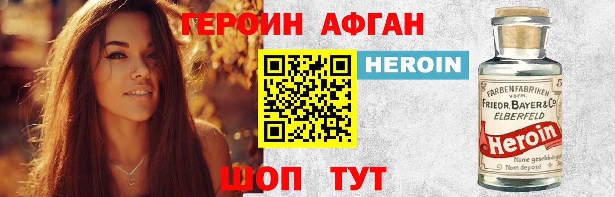 Полысаево  Героин Heroin  Вход с VPN 