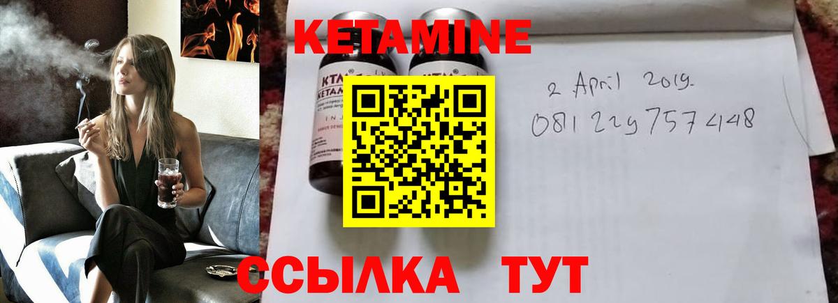 Полысаево  КЕТАМИН VHQ  Вход с VPN  КЕТАМИН ketamine 