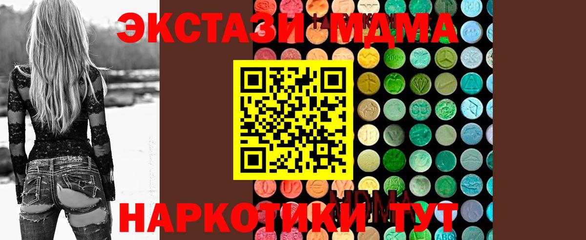 МДМА Molly Полысаево