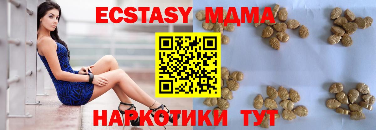МДМА crystal  МДМА кристаллы  Вход с VPN  Полысаево 