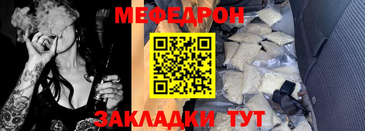 Меф Полысаево
