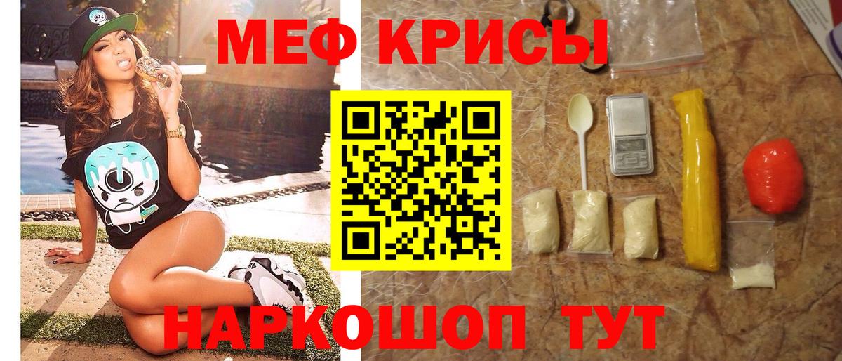 МЕФ мяу мяу  Меф  где купить наркотик  МЯУ-МЯУ VHQ  Вход с VPN  Полысаево 