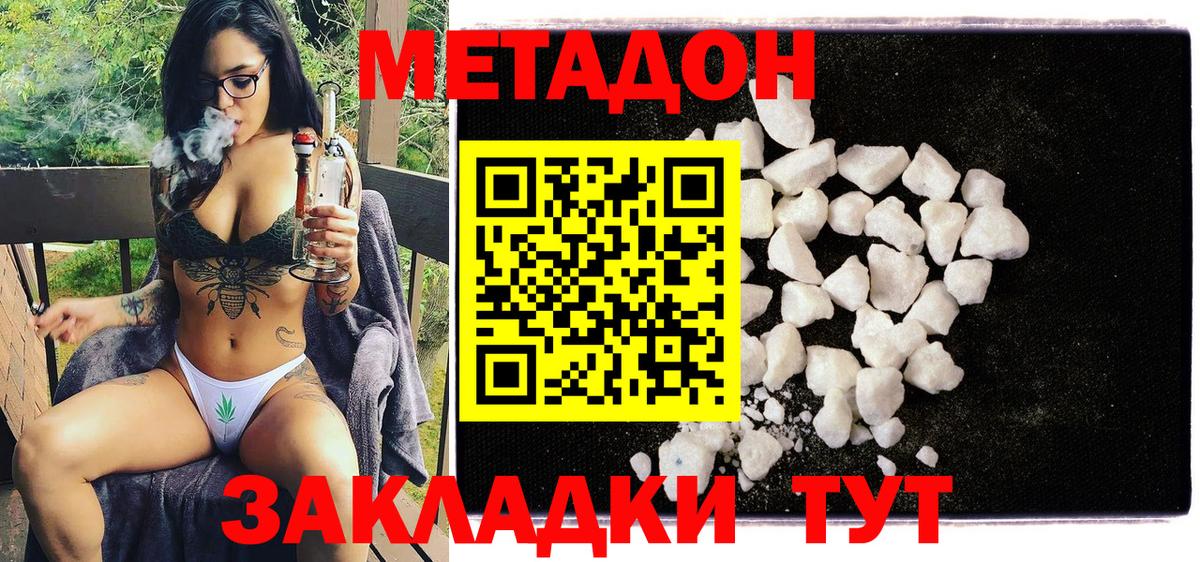 Метадон VHQ  omg ONION  Полысаево  Вход с VPN 
