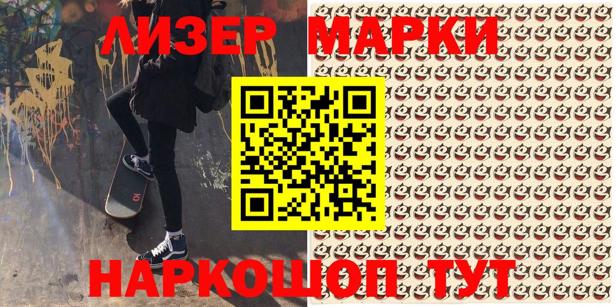 Марки 25I-NBOMe 1500мкг Полысаево