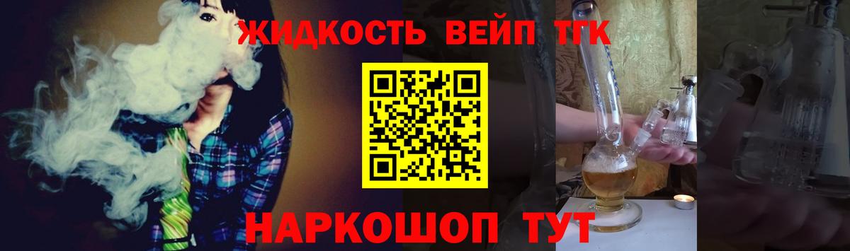 ТГК гашишное масло  где купить   Полысаево  Вход с VPN 